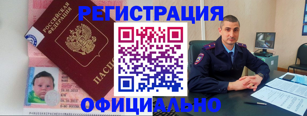 прописка поиск в Красном Сулине