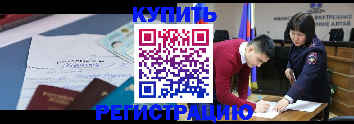 временная регистрация для всех в Красном Сулине
