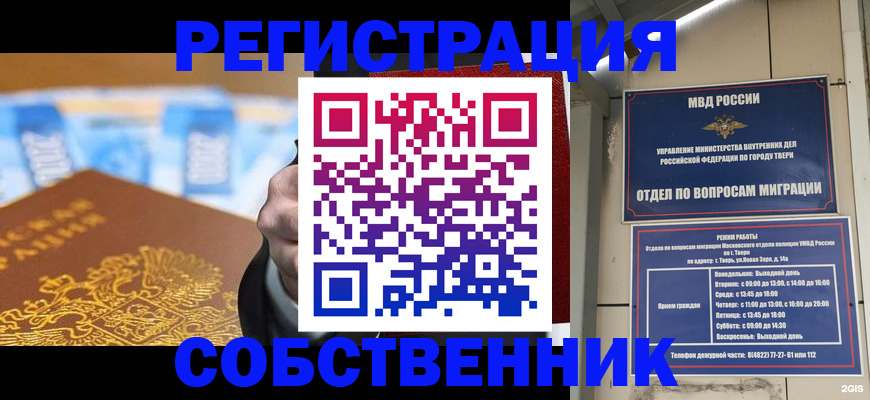прописка для военкомата в Красном Сулине