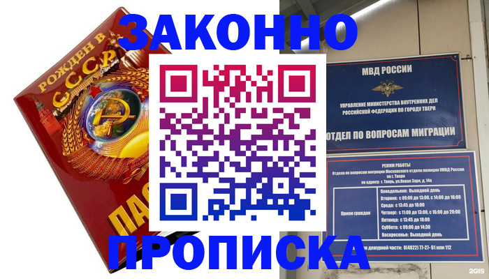 пропишу в квартире в Красном Сулине
