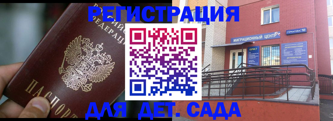 временная регистрация законно в Красном Сулине