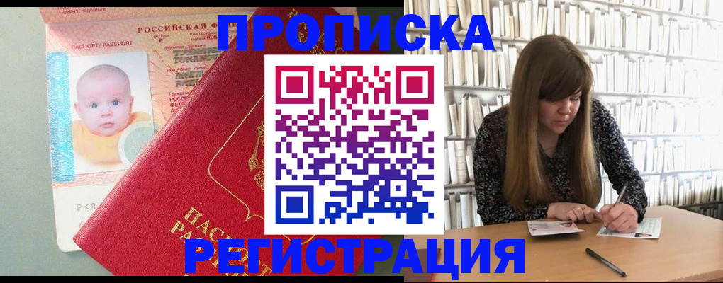 временная регистрация в Красном Сулине